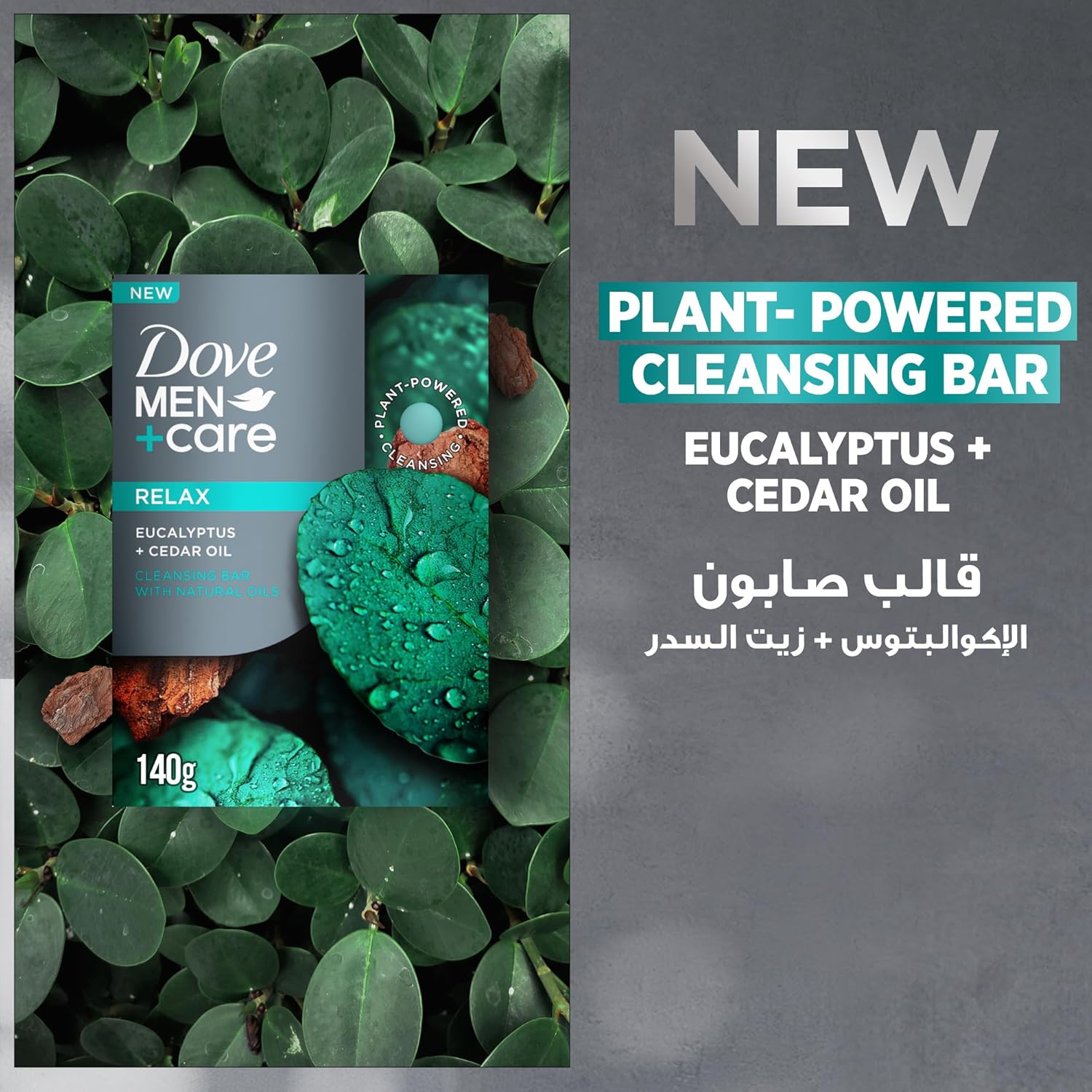 DOVE MEN + CARE Cleansing Bar Soap to Rebuild Skin in the Shower, a 4in1 Hair, Body, Face & Shaving Bar Eucalyptus + Cedar Oil with Plant-Based Cleanser and Natural Oils 5 oz